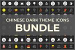 Chinese & Japanese dark theme icons bundle Discount